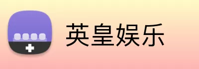 英皇娱乐 Logo